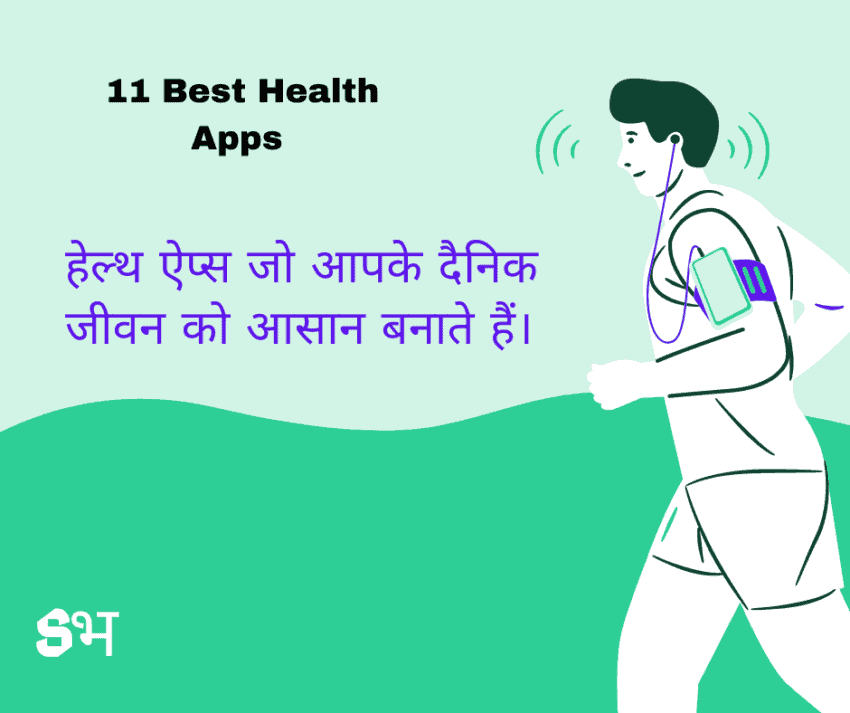 11 best health apps