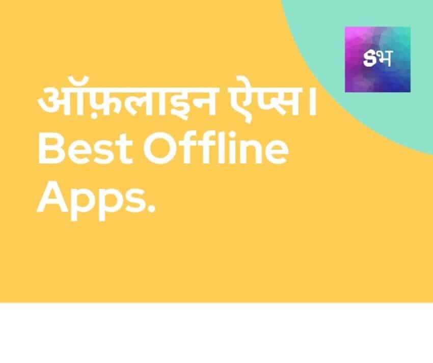 10 best offline apps