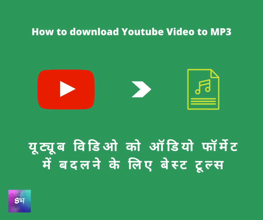 How to download youtube Video to MP3